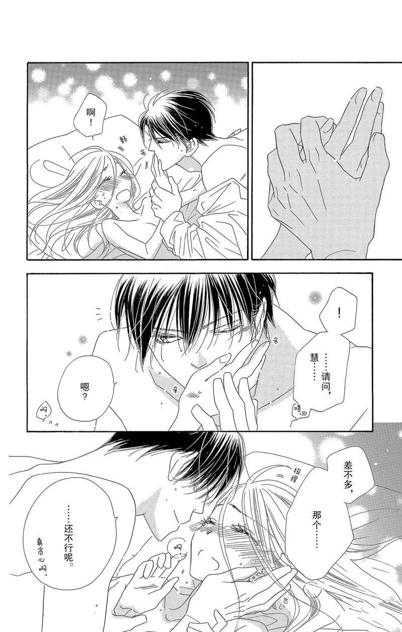 第48话 第20页