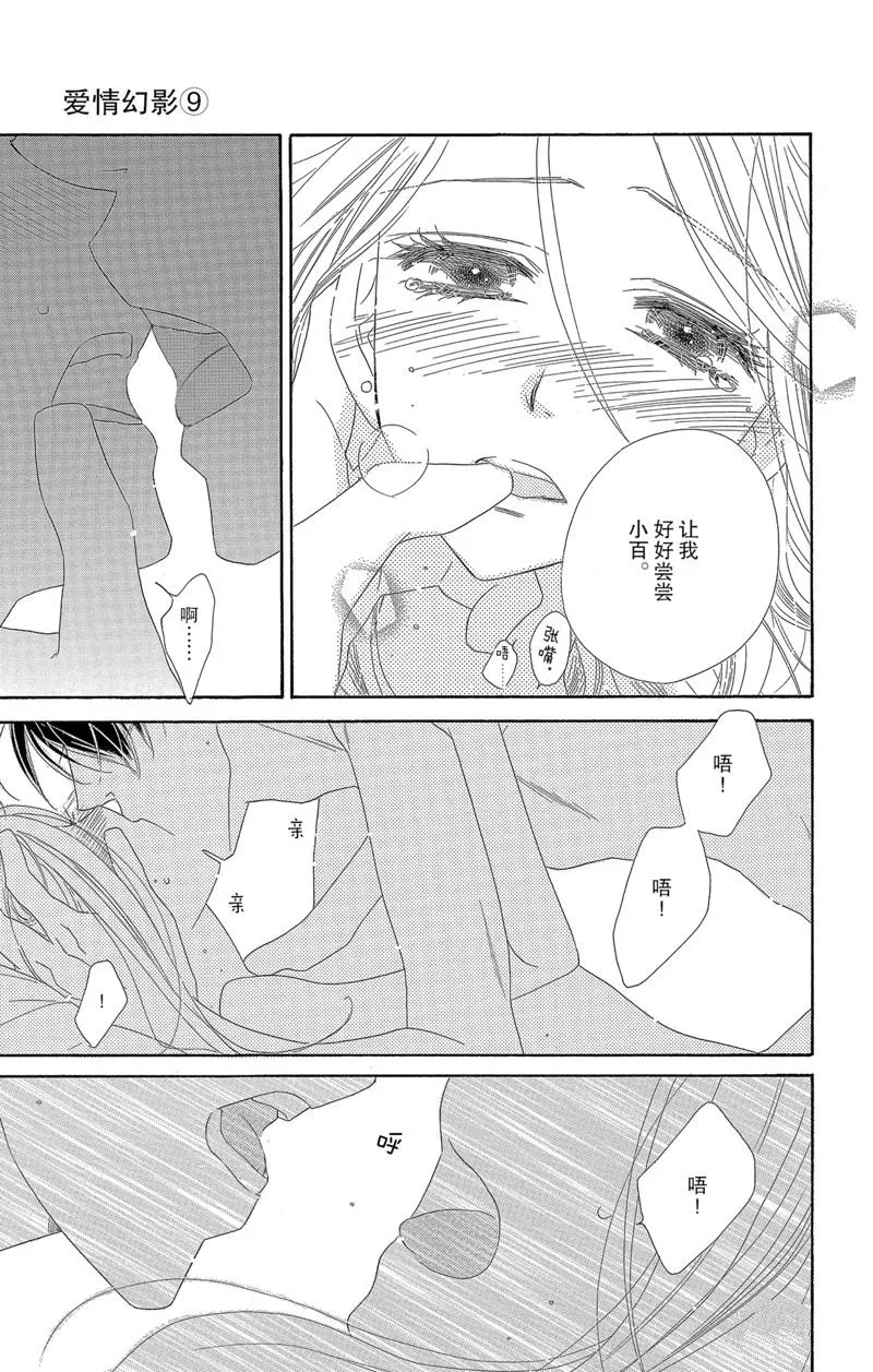 第48话 第21页