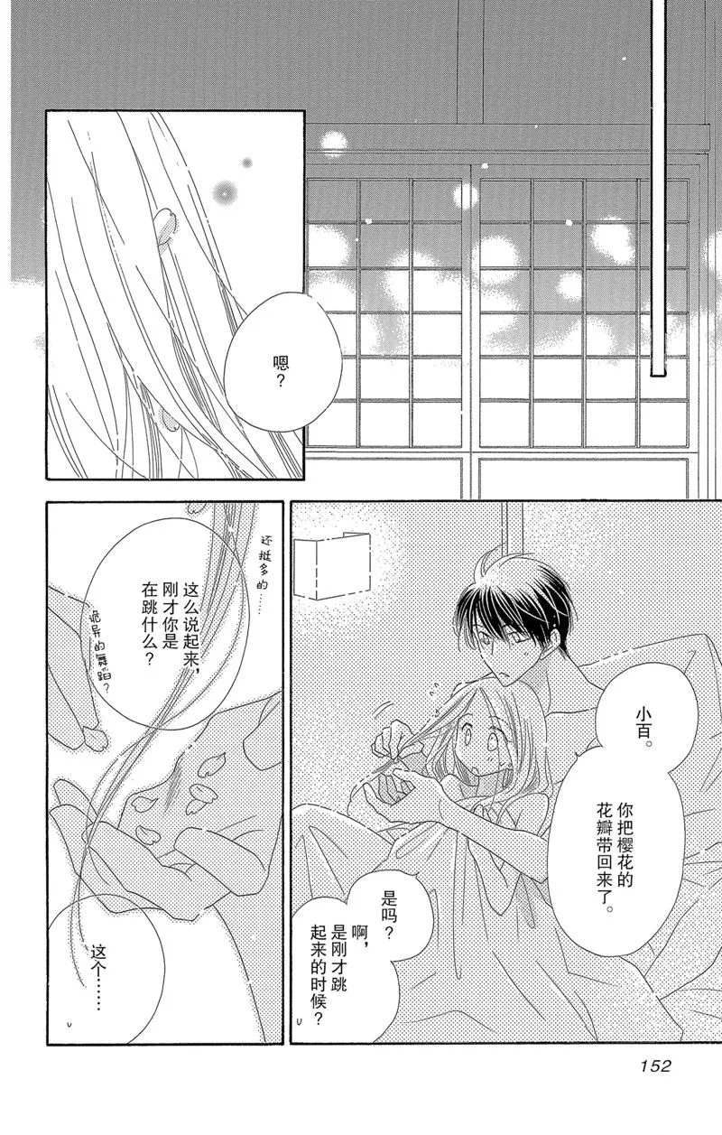 第48话 第24页