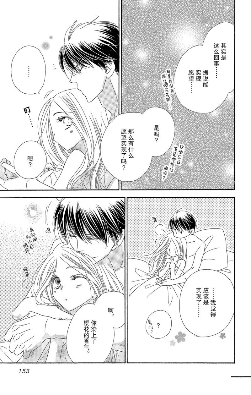 第48话 第25页