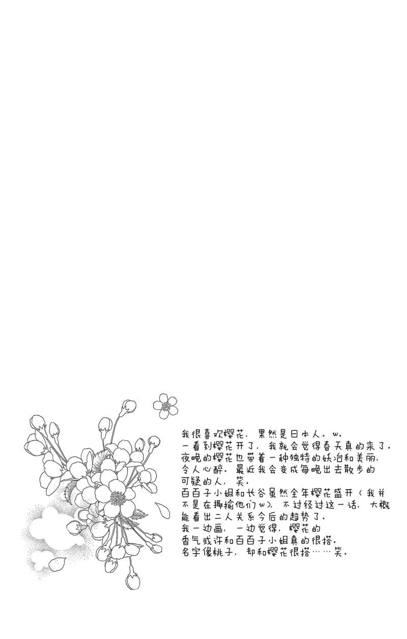 第48话 第28页
