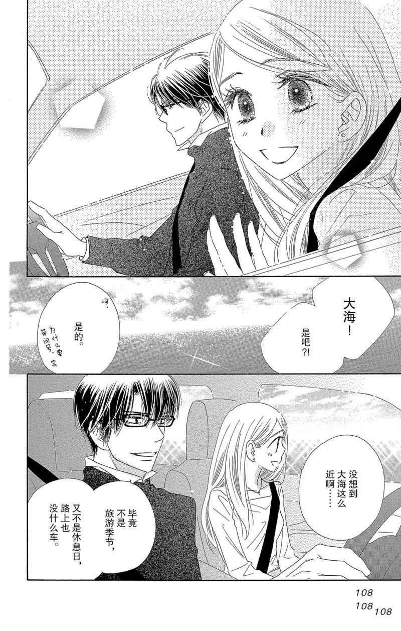 第47话 第6页