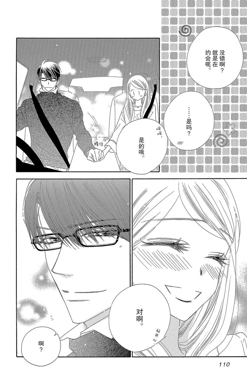 第47话 第8页