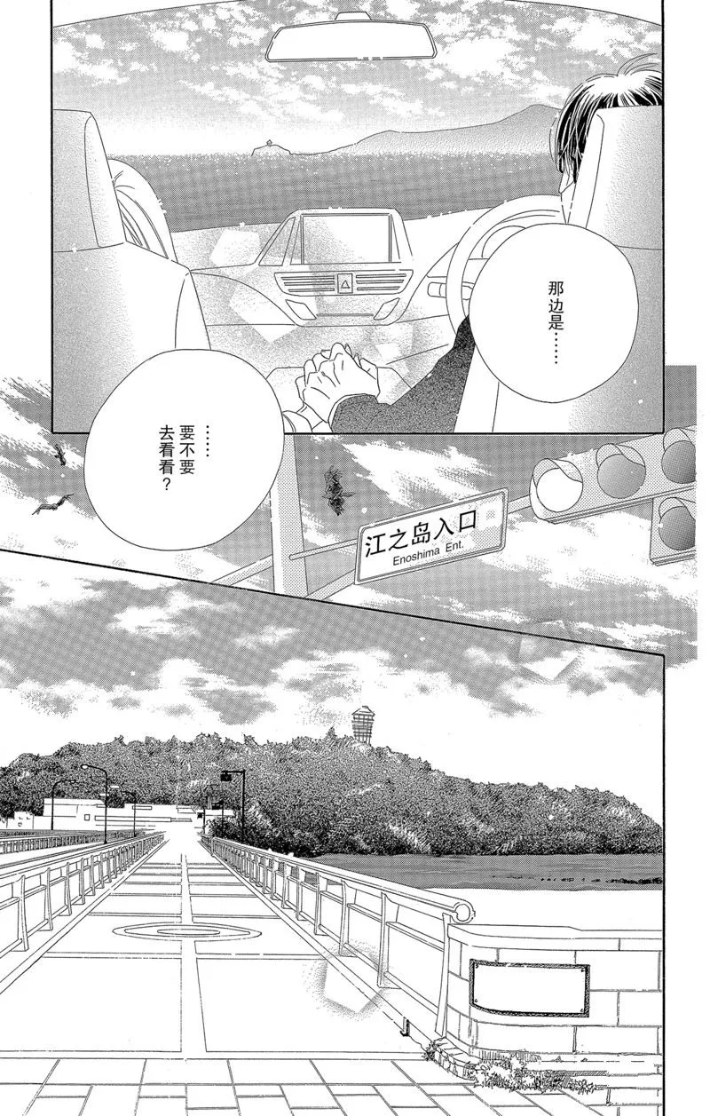 第47话 第9页