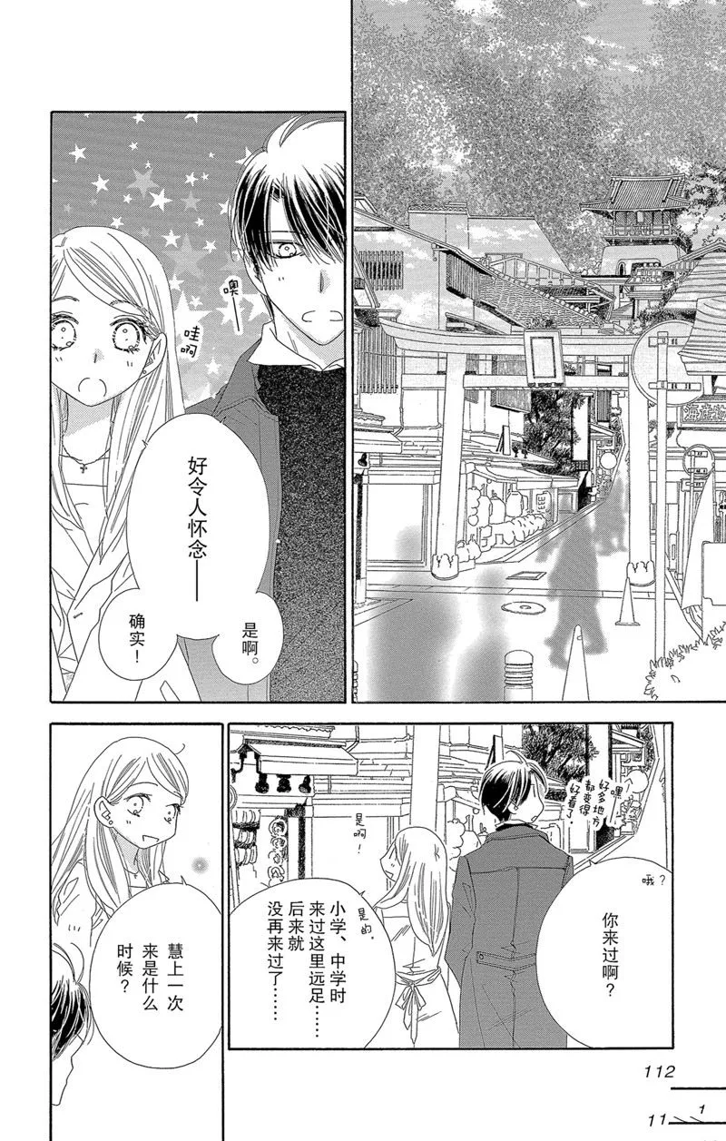 第47话 第10页