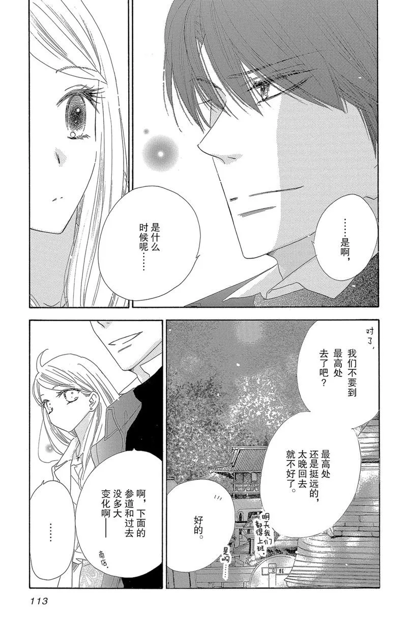 第47话 第11页