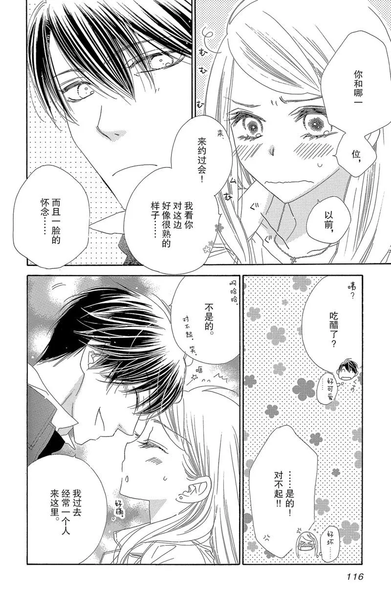 第47话 第14页