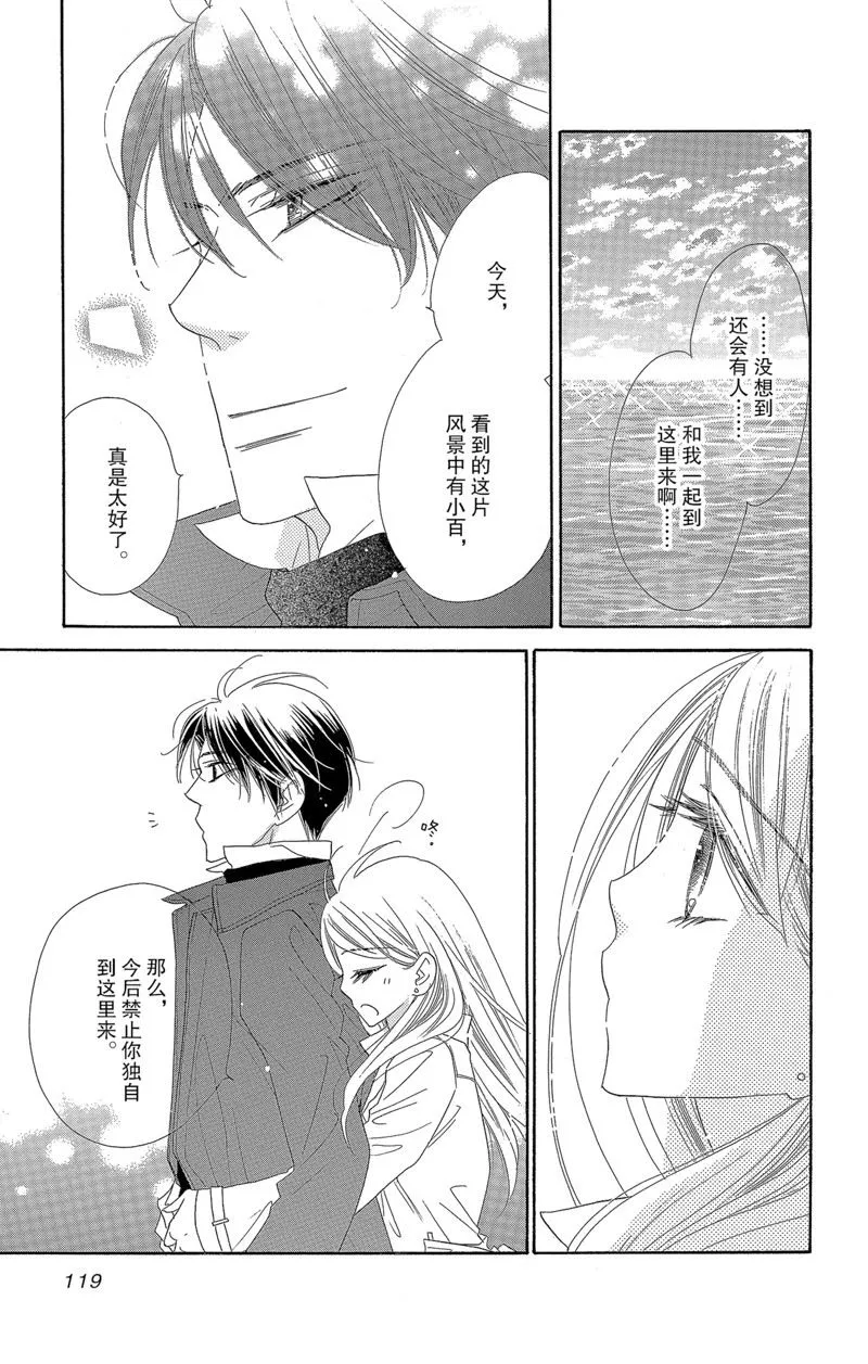 第47话 第17页
