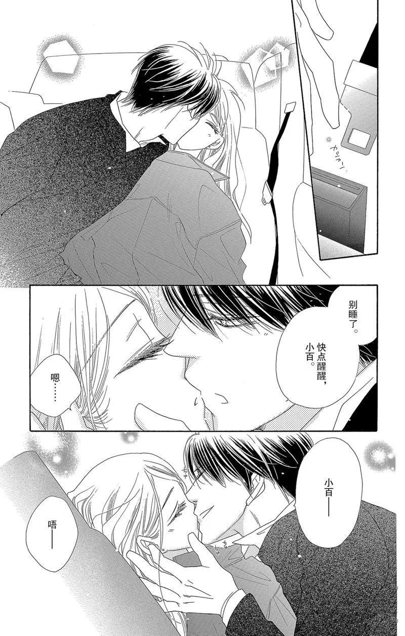 第47话 第21页