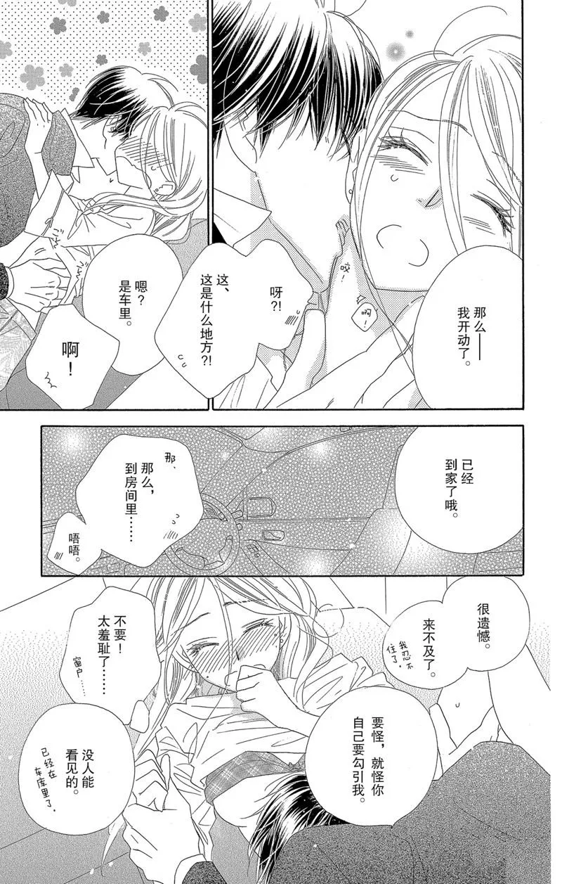 第47话 第23页
