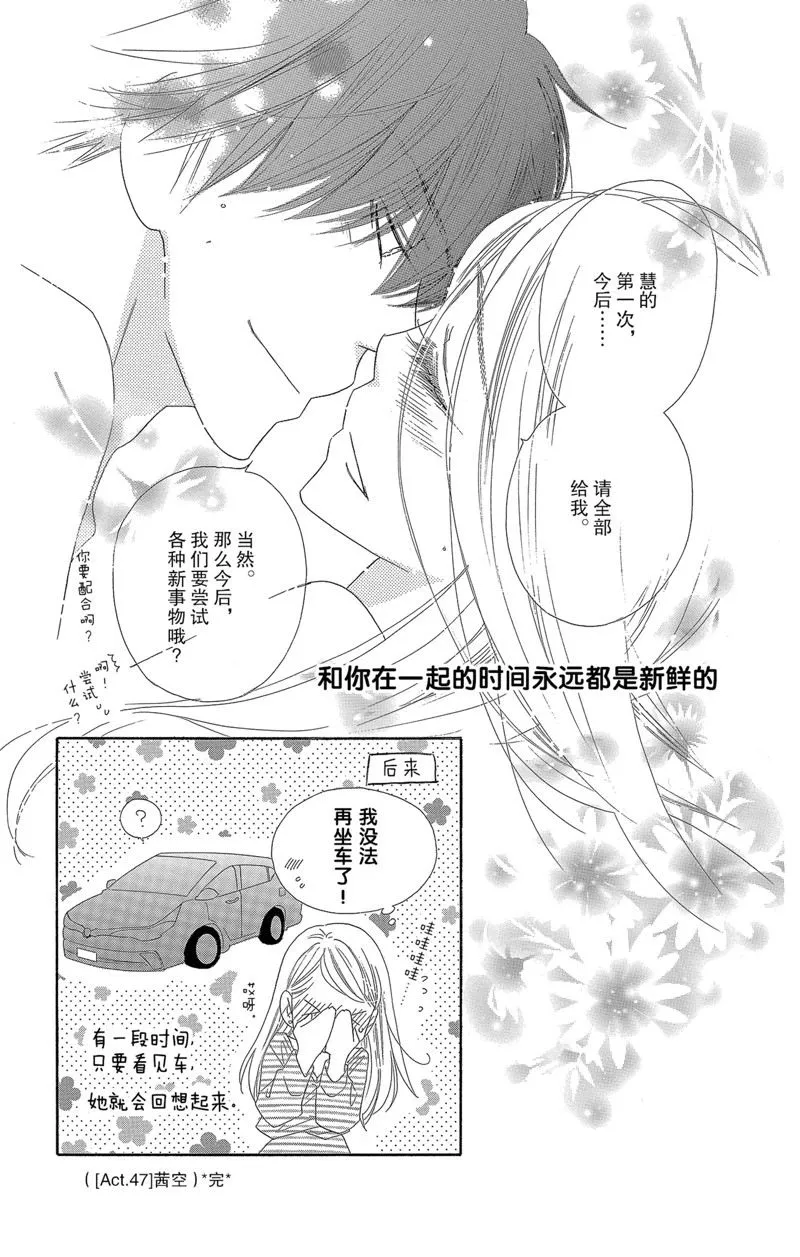 第47话 第25页