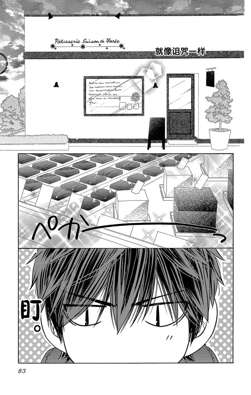 第46话 第7页