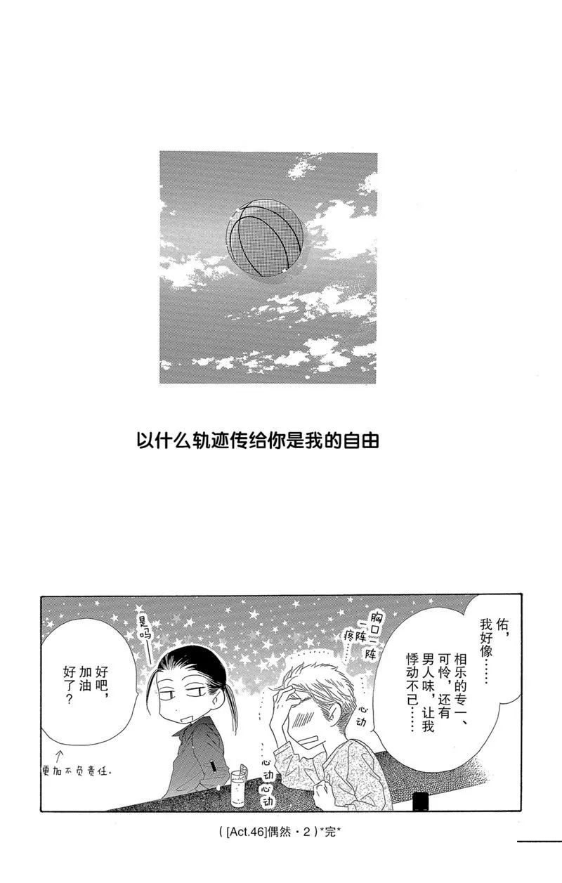 第46话 第25页