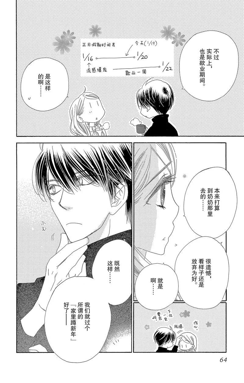 第45话 第16页