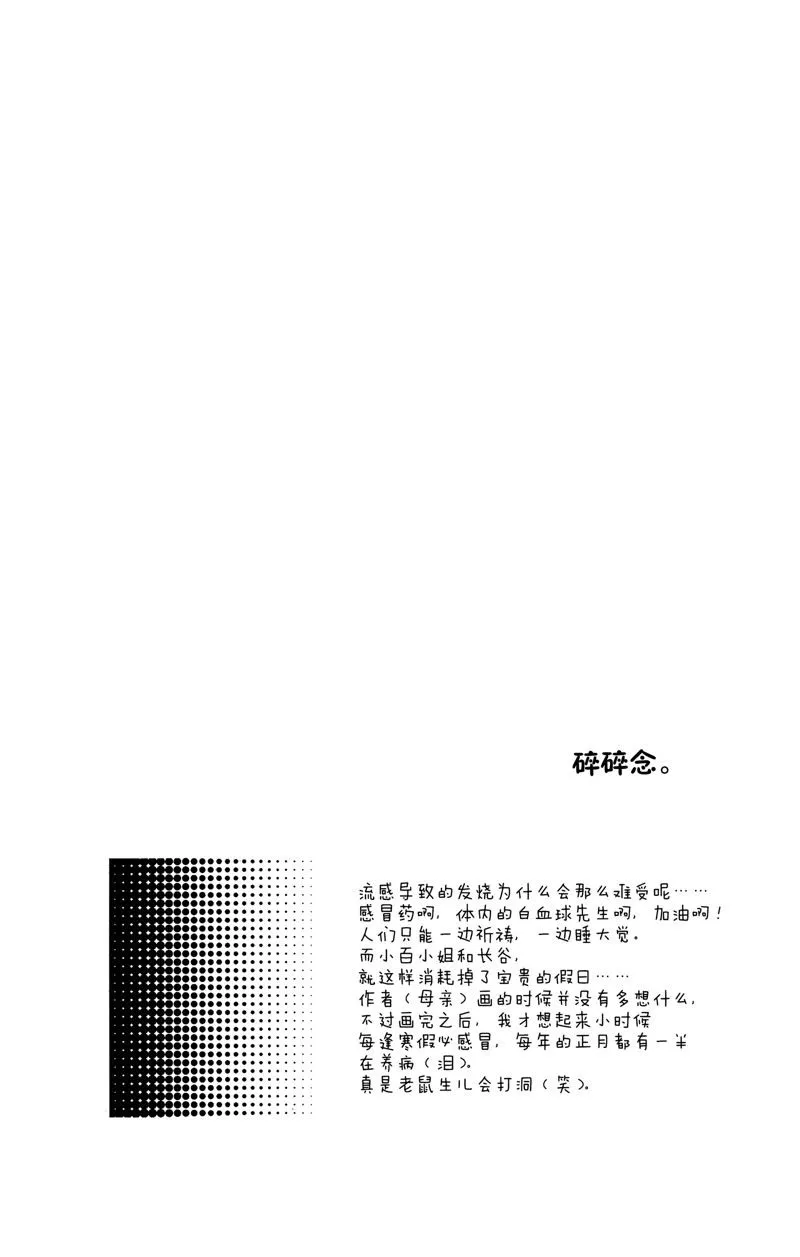 第45话 第28页