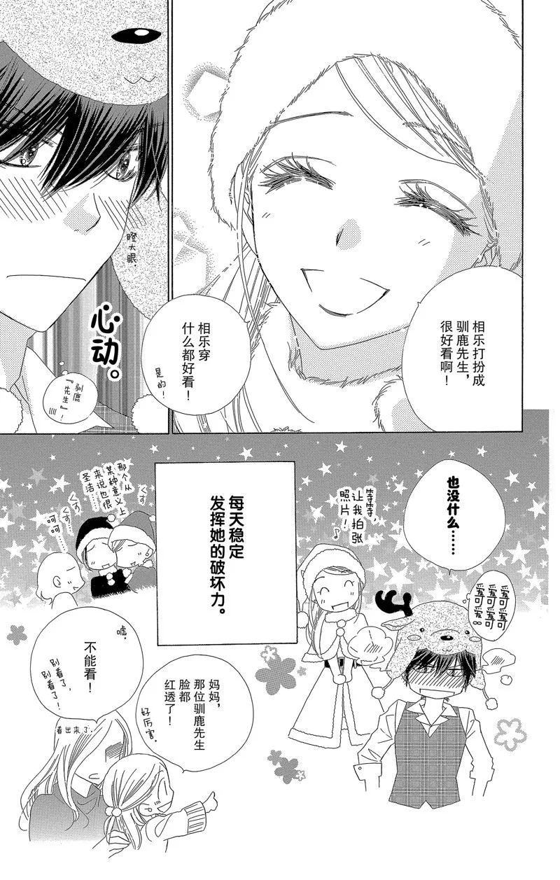 第44话 第11页