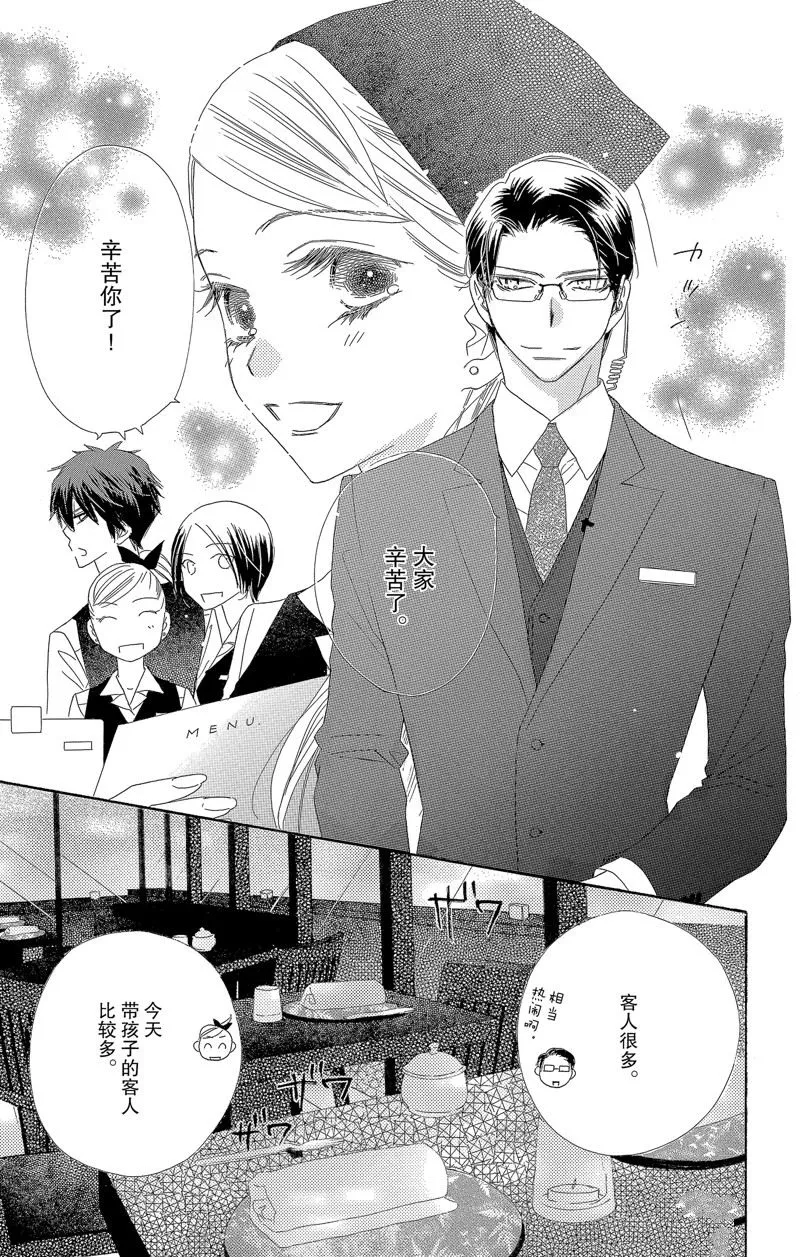 第43话 第6页