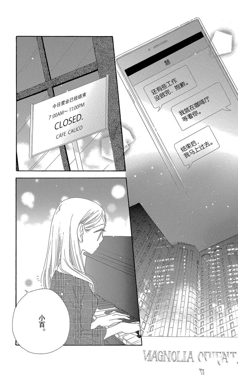 第43话 第13页