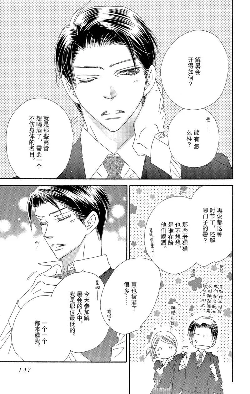 第42话 第3页