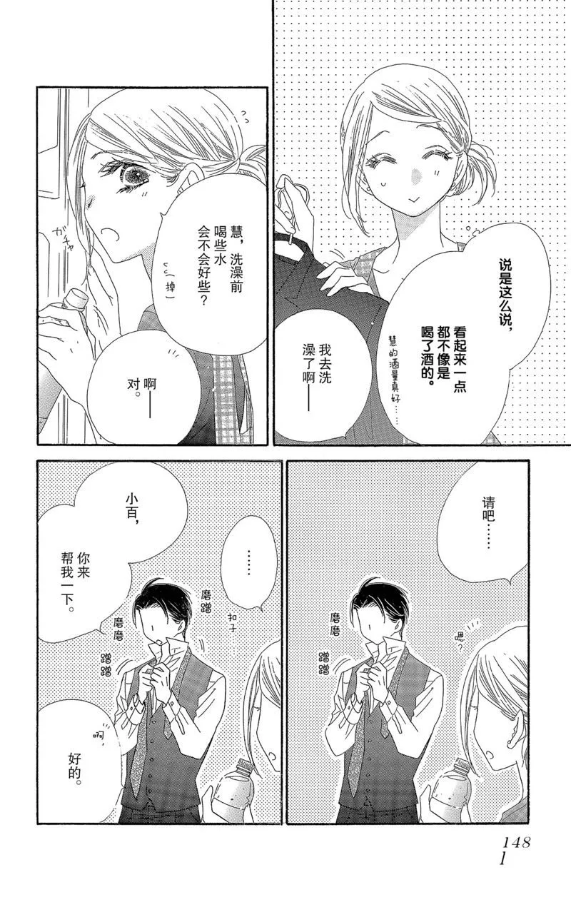第42话 第4页
