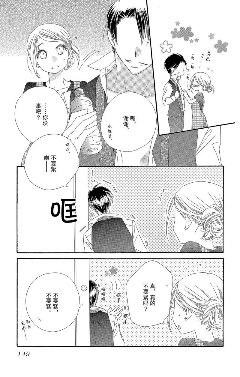 第42话 第5页