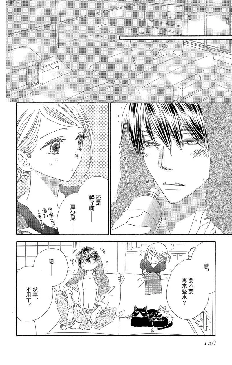 第42话 第6页