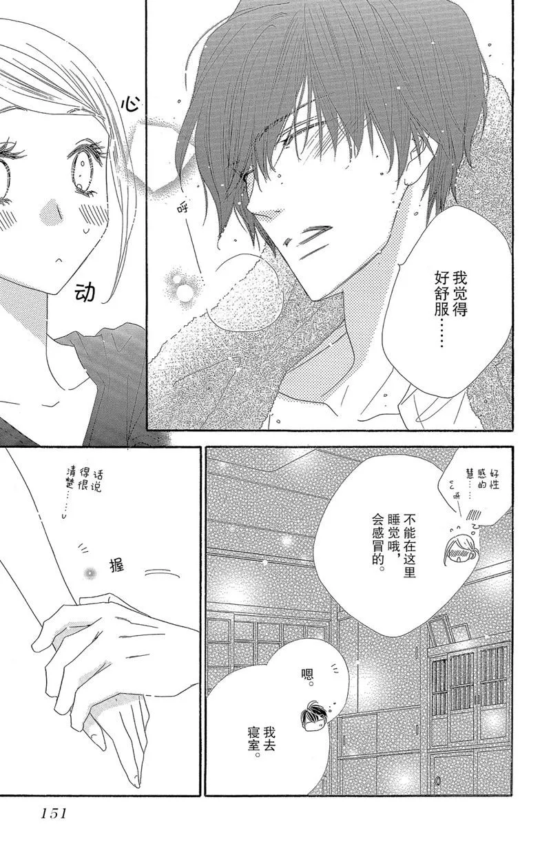 第42话 第7页