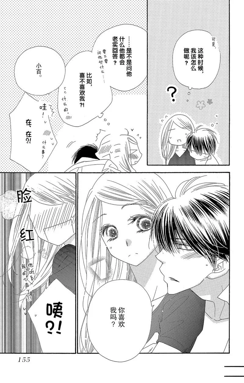 第42话 第11页