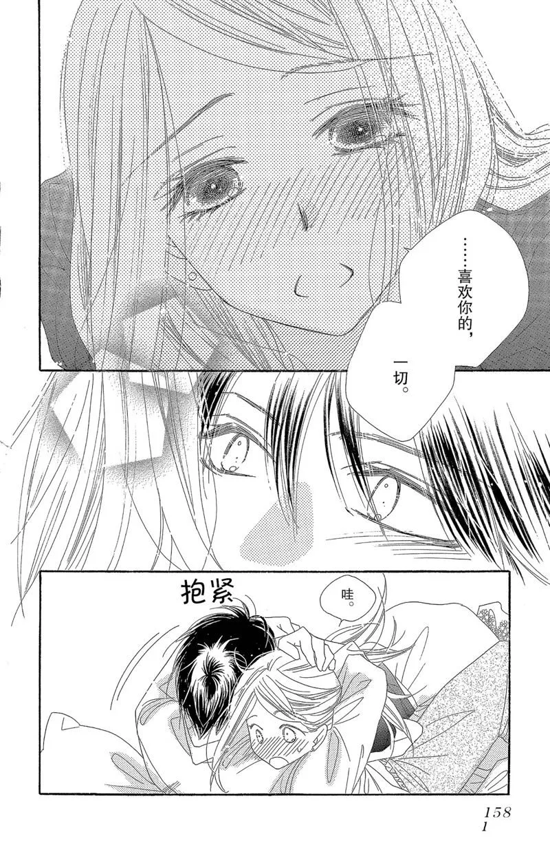 第42话 第14页
