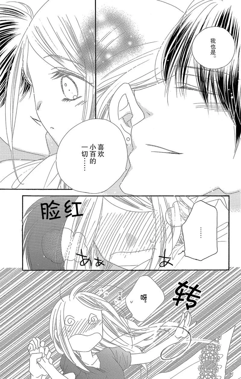 第42话 第15页