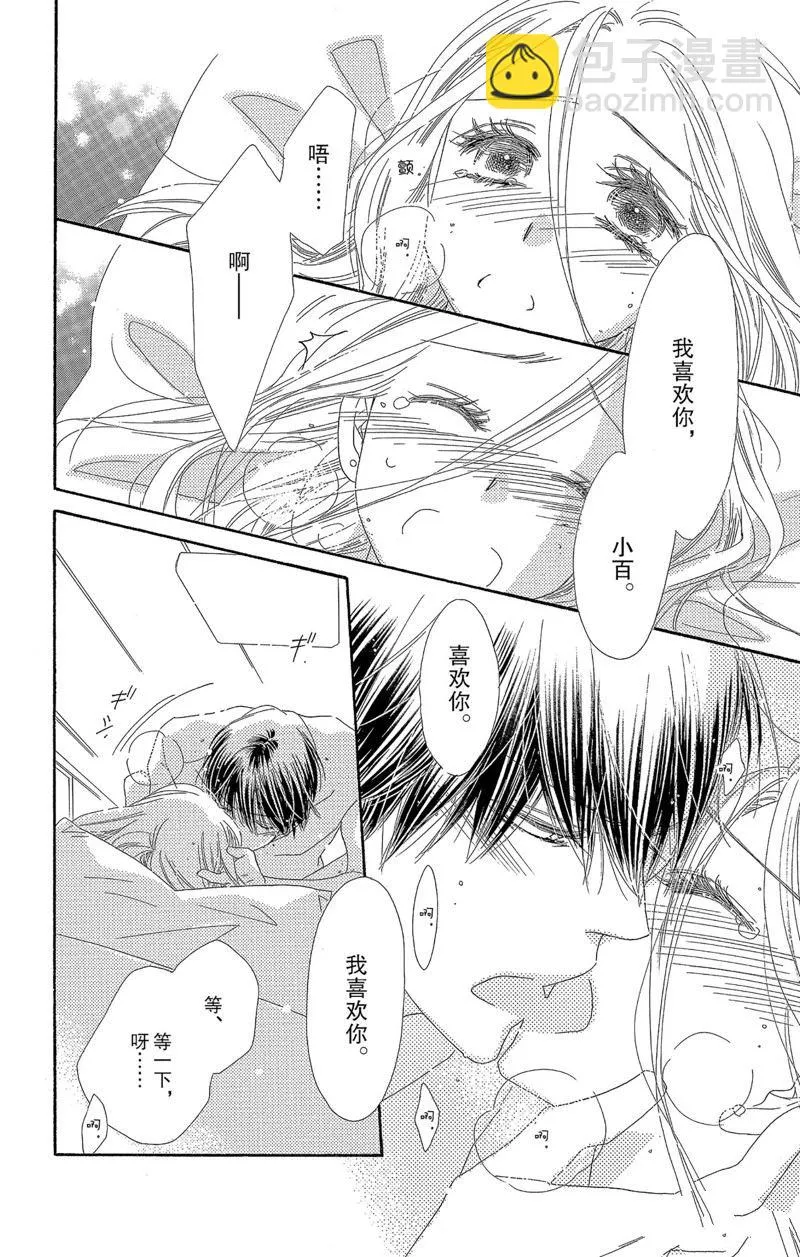 第42话 第18页