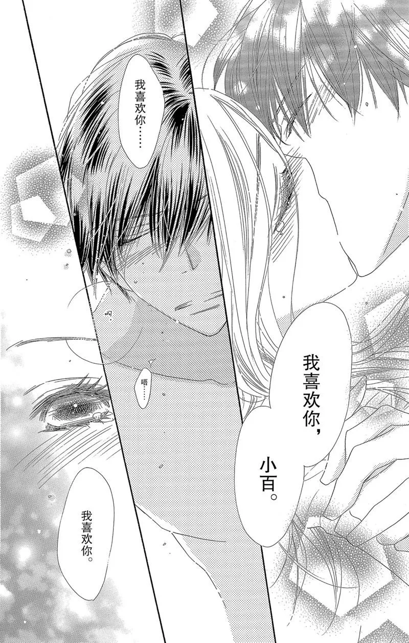 第42话 第20页