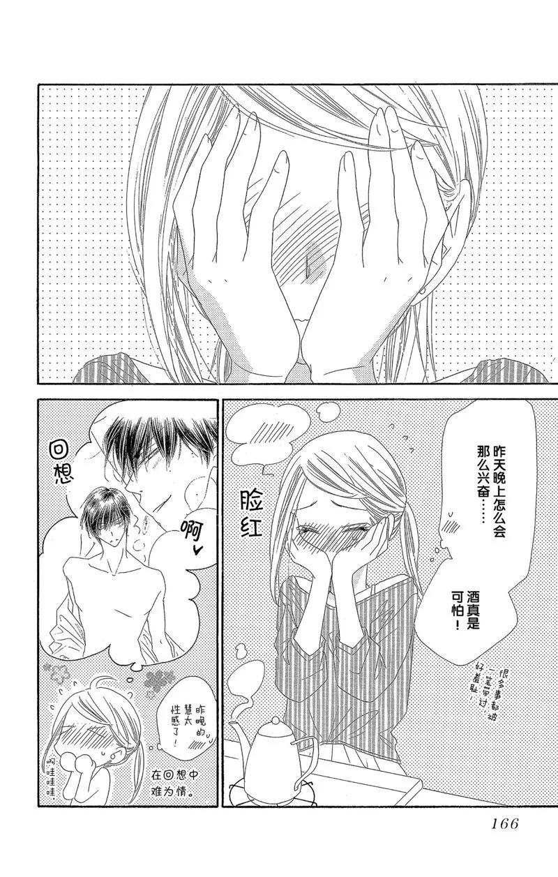 第42话 第22页