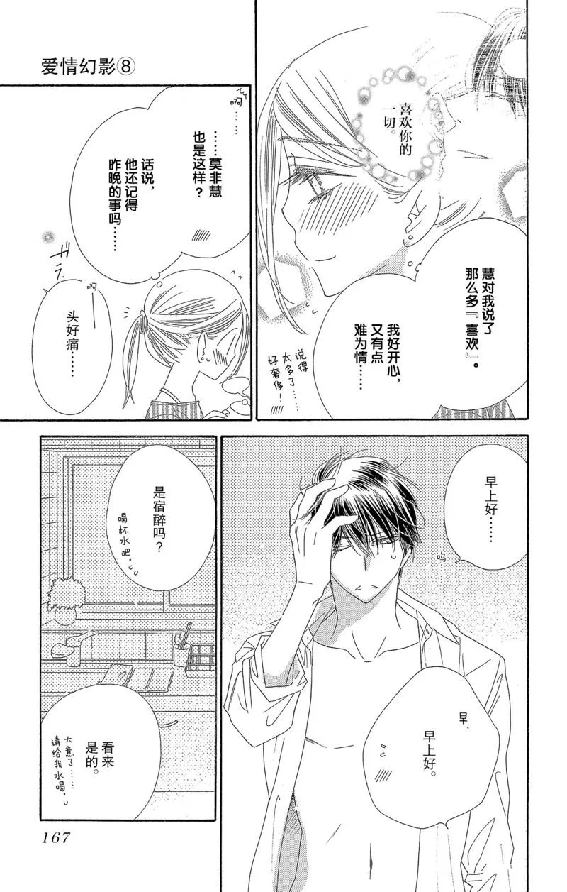 第42话 第23页