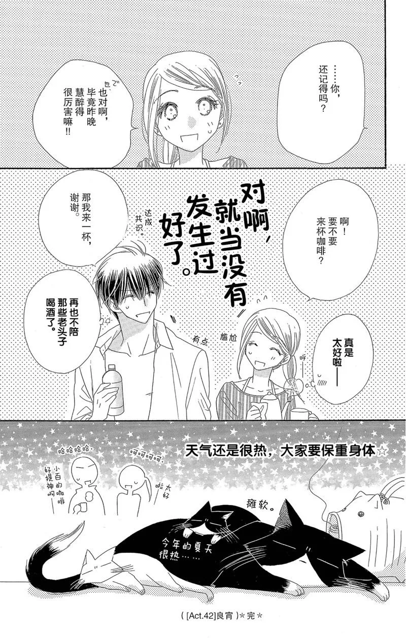 第42话 第25页