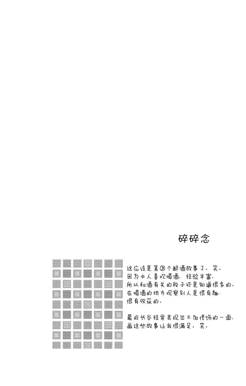 第42话 第26页