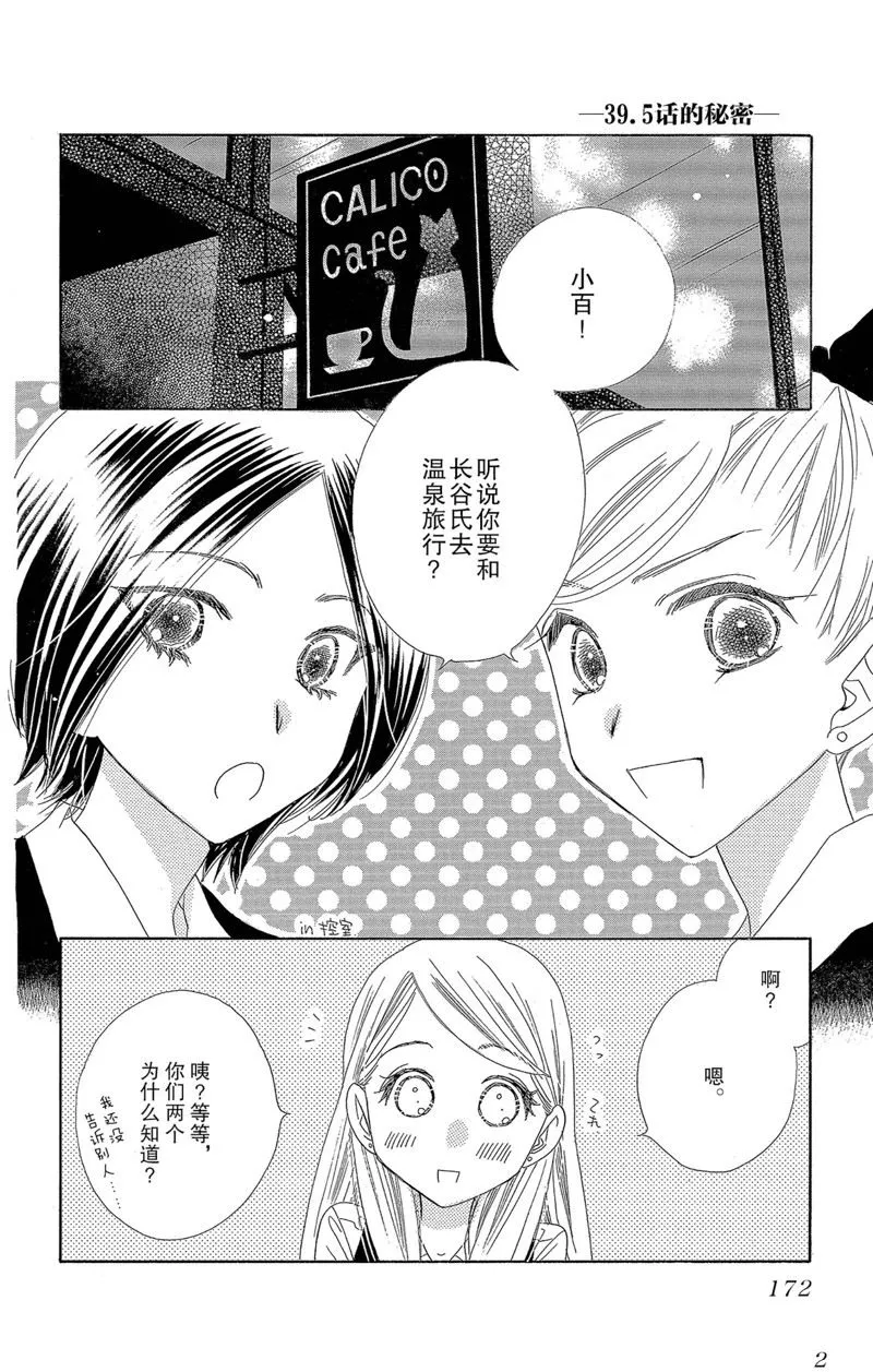 第42话 第28页