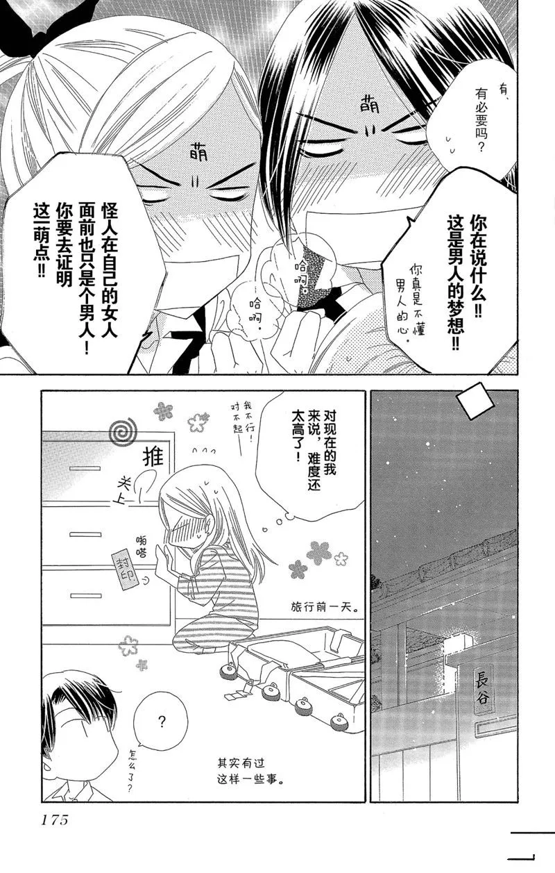 第42话 第31页