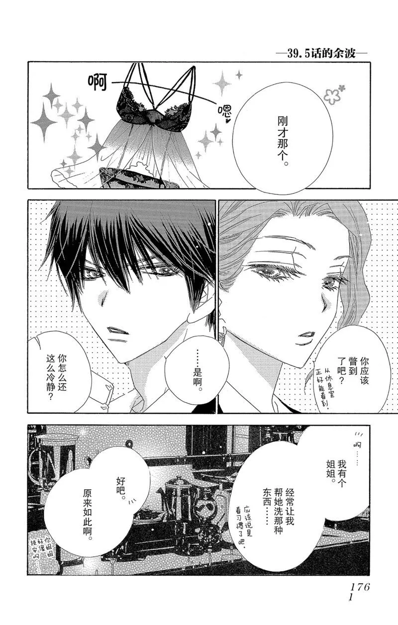 第42话 第32页