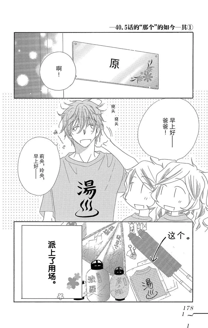 第42话 第34页