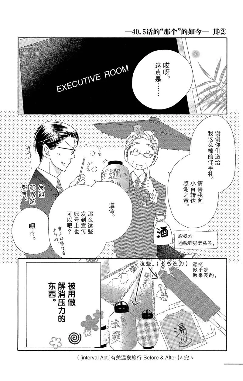第42话 第35页
