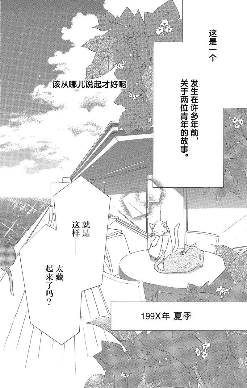 第41话 第2页