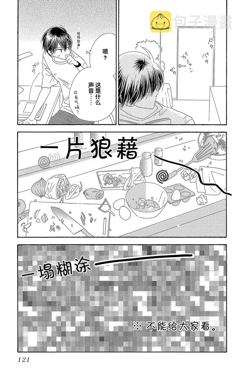 第41话 第11页