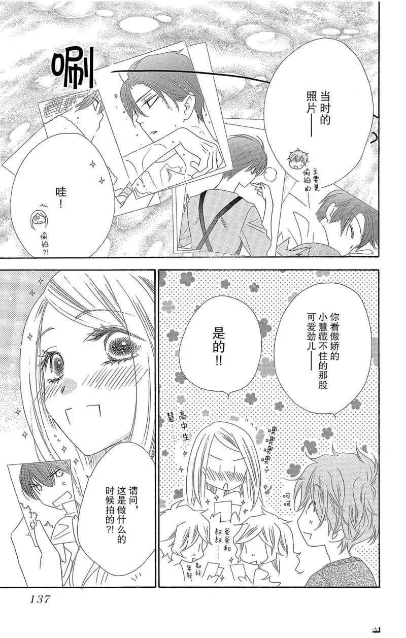 第41话 第27页