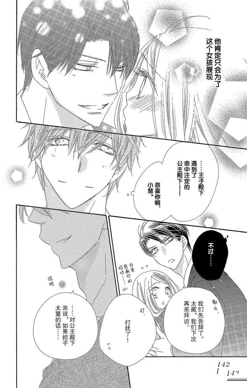 第41话 第32页