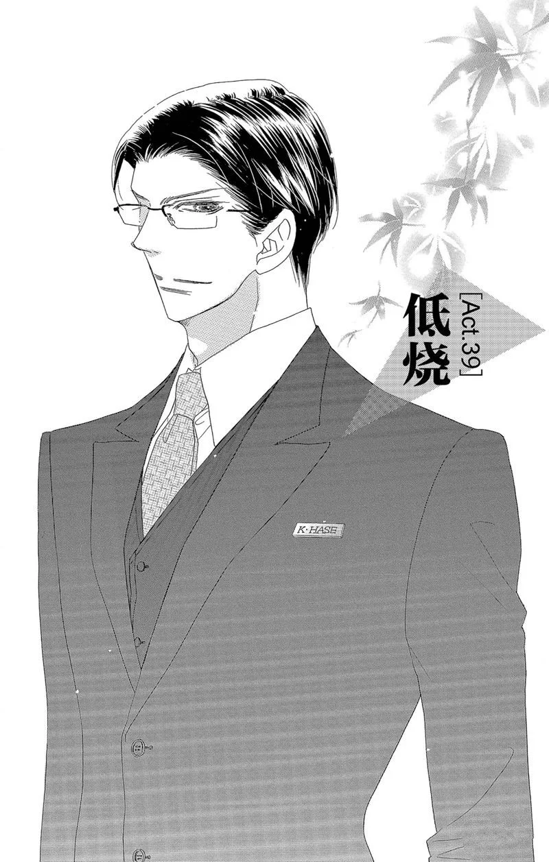 第39话 第1页