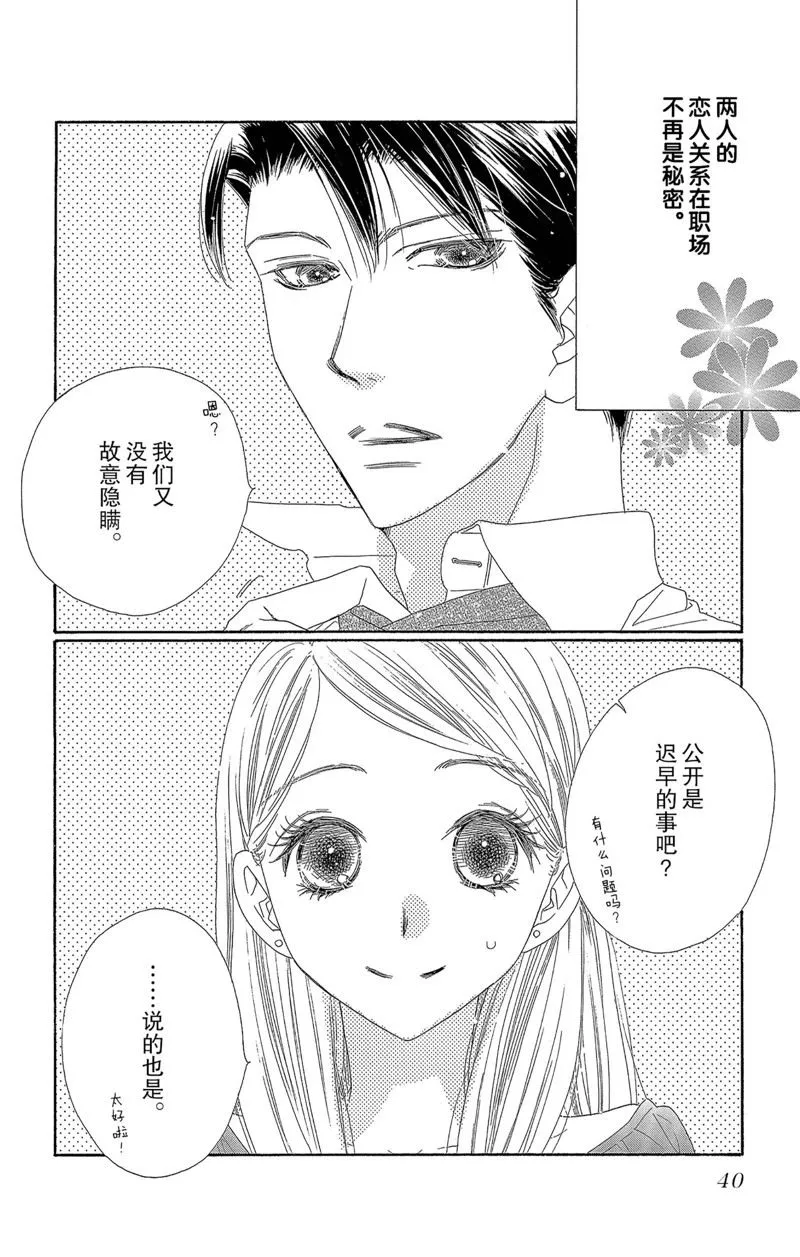 第39话 第2页