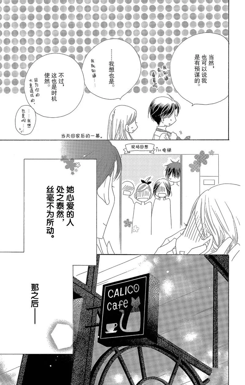 第39话 第3页