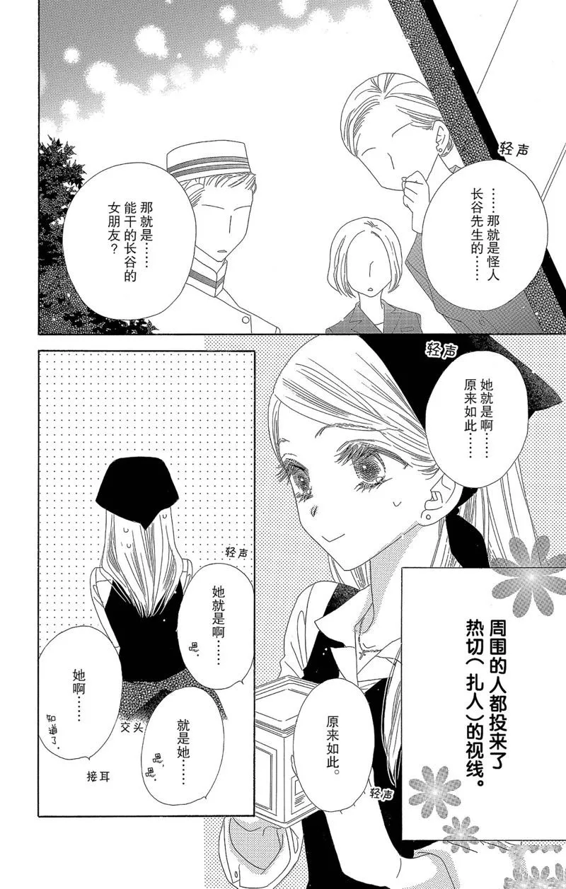 第39话 第4页