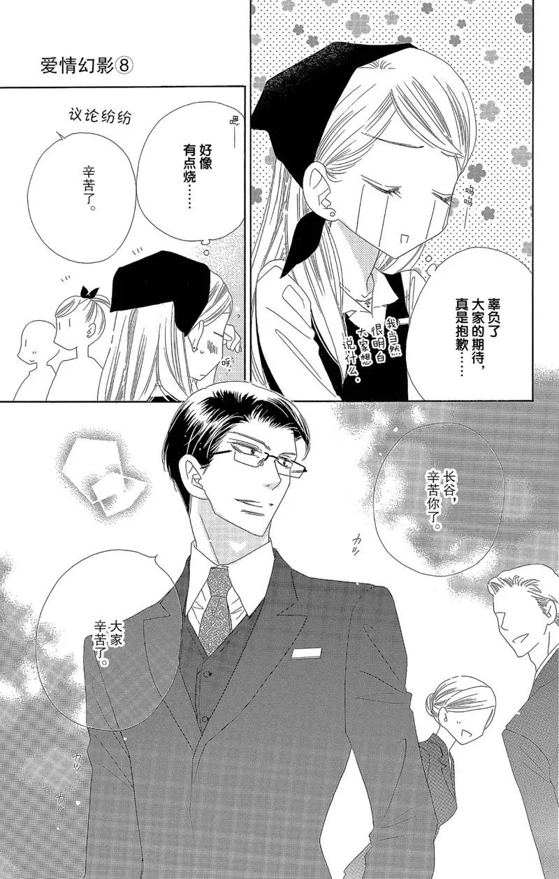 第39话 第5页
